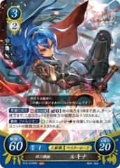 Lucina: War-Princess of Bonds P12-010PRr