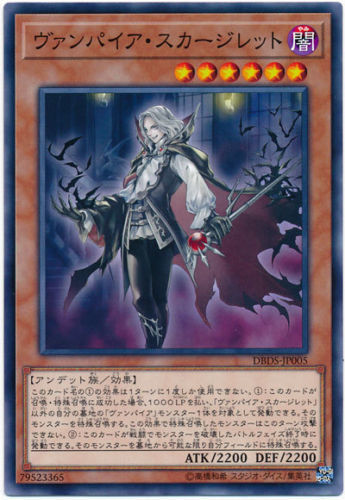 Vampire Scargelet - DBDS-JP005 - Common