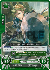 Aran: Warm-hearted Spearman B05-065N