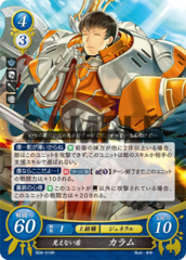 Kellam: Invisible Shield B08-019R
