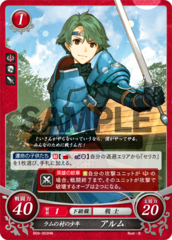 Alm: Ram Village Boy B09-003HN