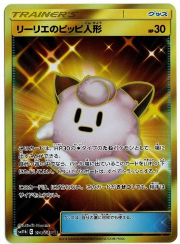 Lillie's Clefairy Doll - 074/049 - Full Art Ultra Rare