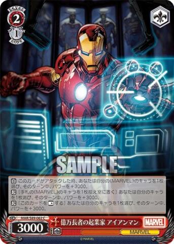 Iron-Man - MAR/S89-062