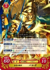 Grand Golden General: Valbar B11-067R