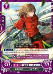 Rutger: Lone Mercenary B21-074N