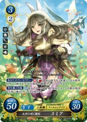 Sumia: Sweet Blossom of the Skies B17-027SR
