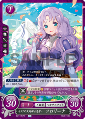 Florina: Ilian Pegasus Knight Apprentice B21-057N