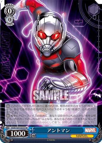 Ant-Man - MAR/S89-083S