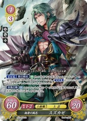 Kaze: Leeward Shinobi B03-058SR