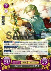 King and Strategician: Innes B11-032R