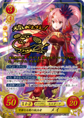 Mae: Sweet Sovereign of the Dark B16-044SR+