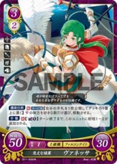 Dutiful Rider: Vanessa B11-008HN