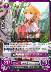 Clarine: Ladyling of House Reglay B16-012N