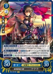 ???: Mightest Pawn of the Leal B14-041HN