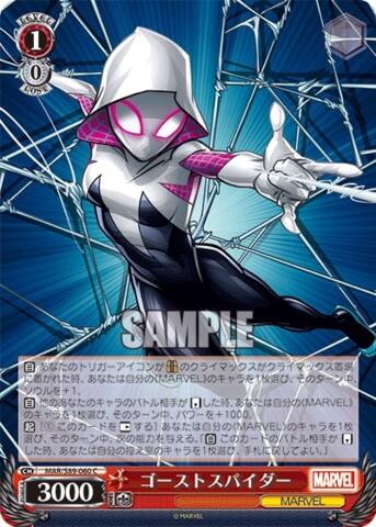 Spider-Woman - MAR/S89-060