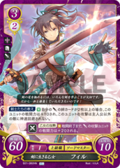 Fir: She Who Lives for the Sword B21-082HN