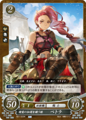 Petra: Spirit Protection-Clad Princess B21-033N