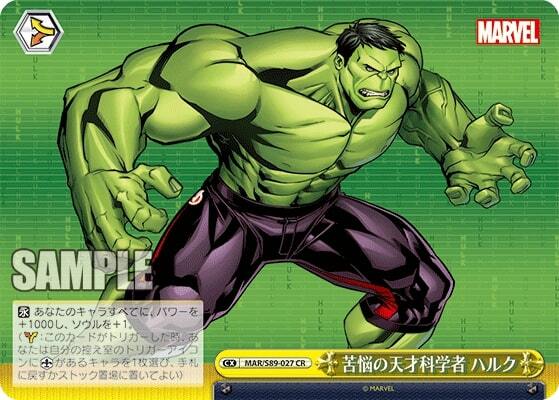 Hulk - MAR/S89-027