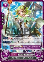 Beauteous Maiden of Justice: L'Arachel B11-037N