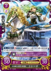 Commander of the Third Battalion: Syrene B11-043HN