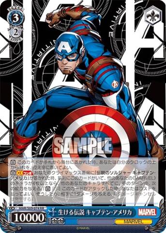 Captain America - MAR/S89-074