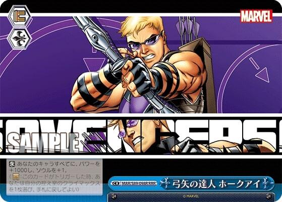 Hawkeye - MAR/S89-098R