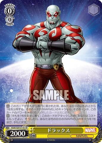 Drax - MAR/S89-014S