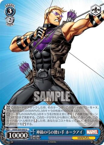 Hawkeye - MAR/S89-090