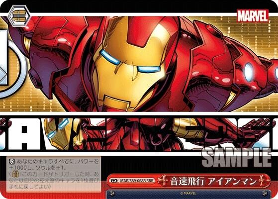 Iron-Man - MAR/S89-068R