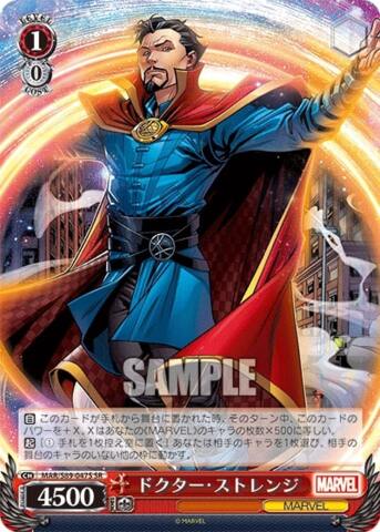 Dr. Strange - MAR/S89-047S