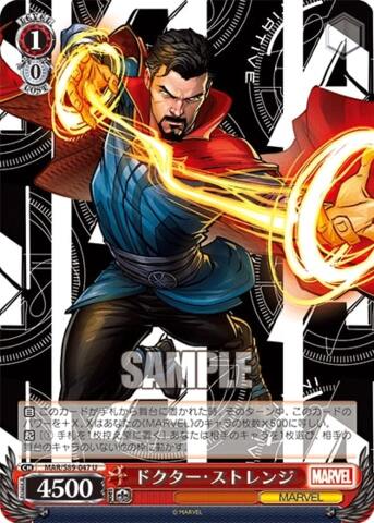 Dr. Strange - MAR/S89-047
