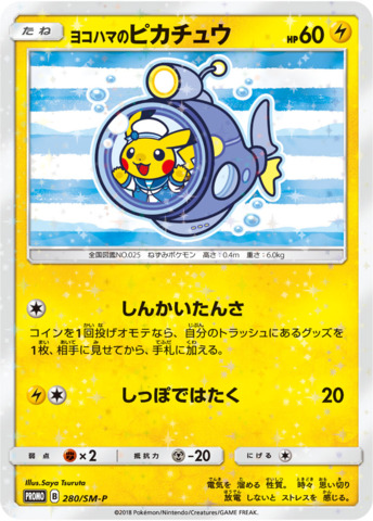Yokohama's Pikachu  - 280/SM-P - Pokemon Center Yokohama Special Box - Holo