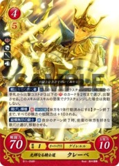Resplendent Chivalry: Clive B11-058R