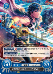 Chrom: Shepherds-Commanding Prince P08-011PRr