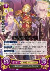 Narcian: Conniver of the Wyvern Generals B22-042R