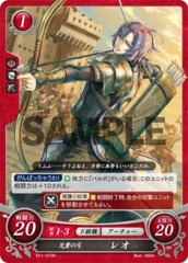 Valbar's Bow: Leon B11-072N