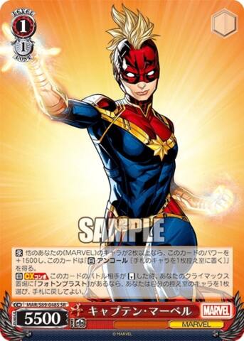 Ms. Marvel - MAR/S89-048S