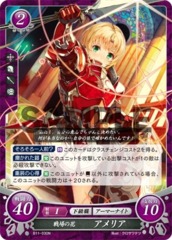 Rose of the War: Amelia B11-030N