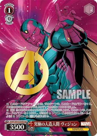 Vision - MAR/S89-039MR