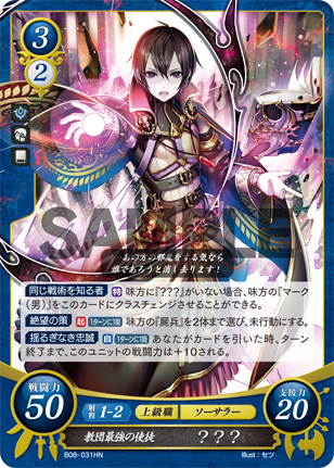 ???: Greatest Grimleal Apostle B08-031HN