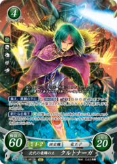 Kurthnaga: The Coming Era's King of Dragons B16-081SR
