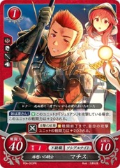 Matthis: Considerate Brother P04-003PR