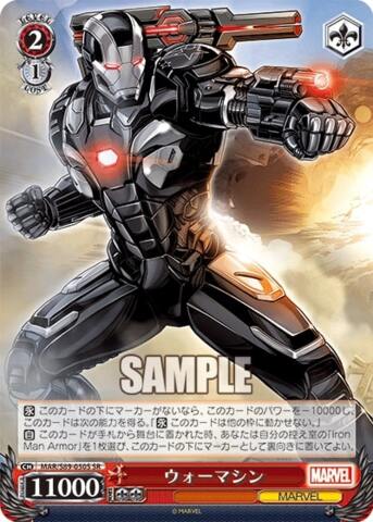 War Machine - MAR/S89-050S