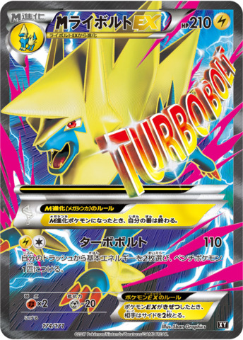 Mega Manectric-EX - 174/171 - Full Art