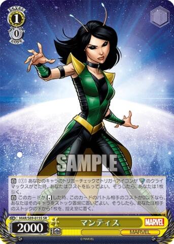 Mantis - MAR/S89-015S