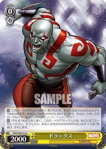 Drax - MAR/S89-014