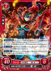 Witch: Sacrifice Fated for Puppetdom B16-062HN