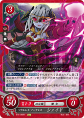 Shade: Soulless Sorceress B16-065N