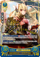 aribelle: Maiden of Noble Friendship B08-023R+