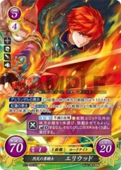 Eliwood: Blazing Knight of Valor B13-001SR